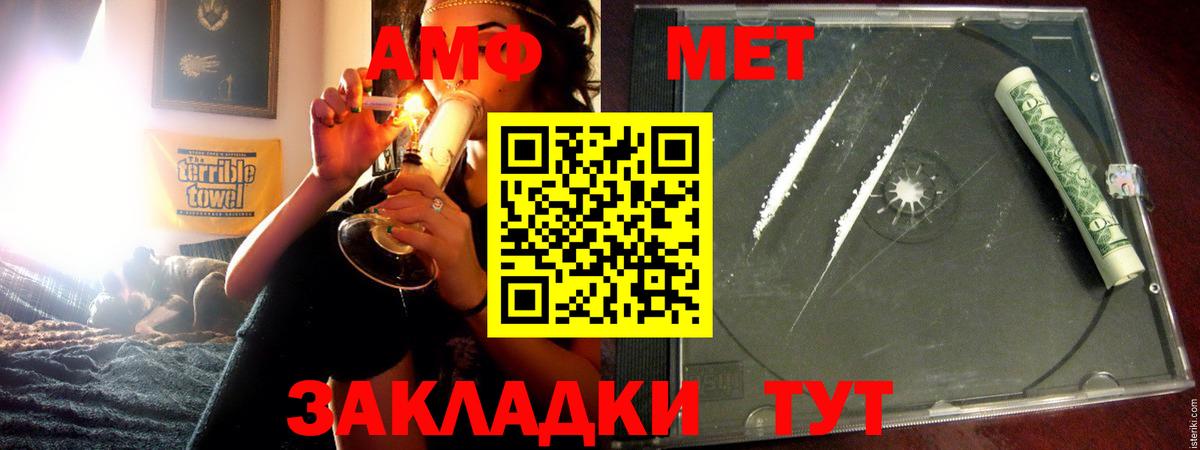 Амфетамин Premium Котельники