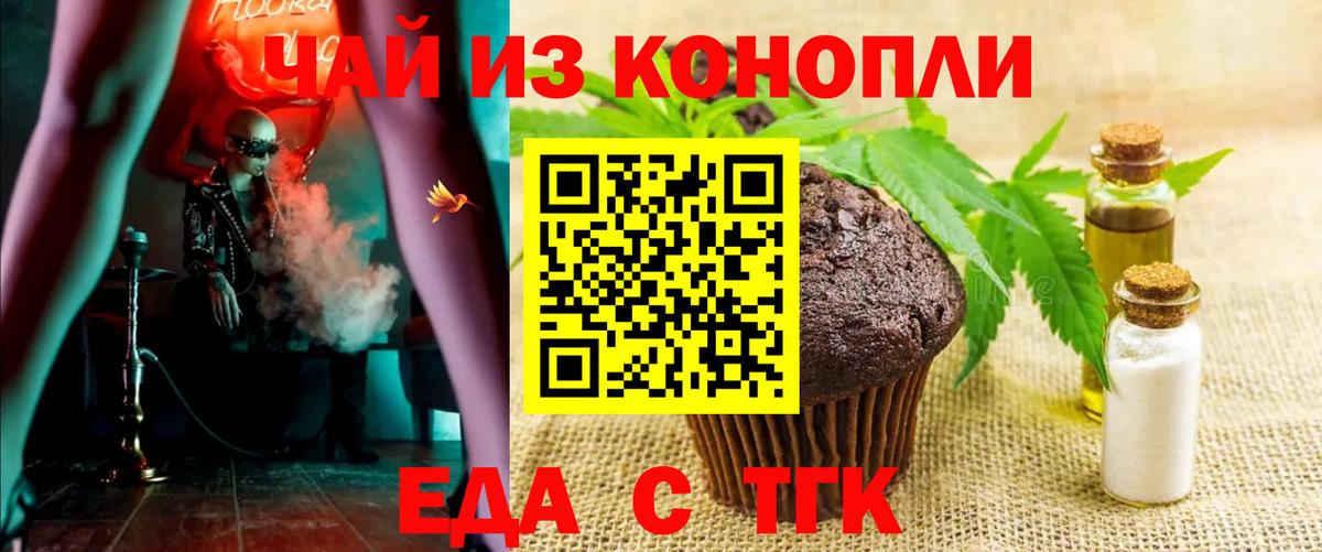 Cannafood марихуана  Вход с VPN  Котельники 