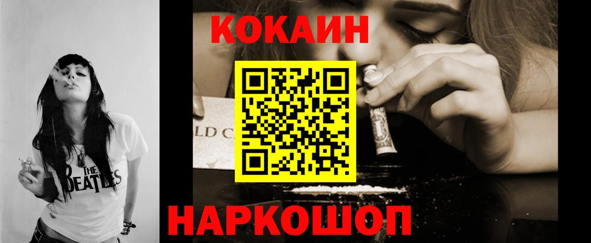 Кокаин 98%  Вход с VPN  Котельники  Кокаин FishScale 