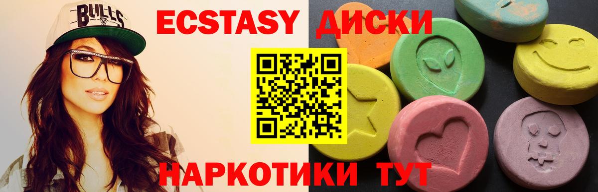 ЭКСТАЗИ  блэк спрут ONION  Вход с VPN  Котельники  Экстази 280мг  где можно купить наркотик 