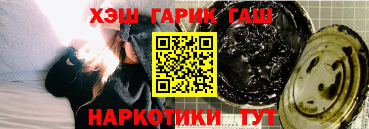 ГАШИШ AMNESIA HAZE  ГАШИШ индика сатива  Гашиш  Котельники  Вход с VPN 