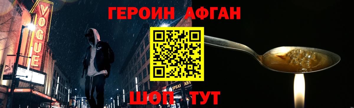 Героин Heroin  Героин  Котельники  Вход с VPN 
