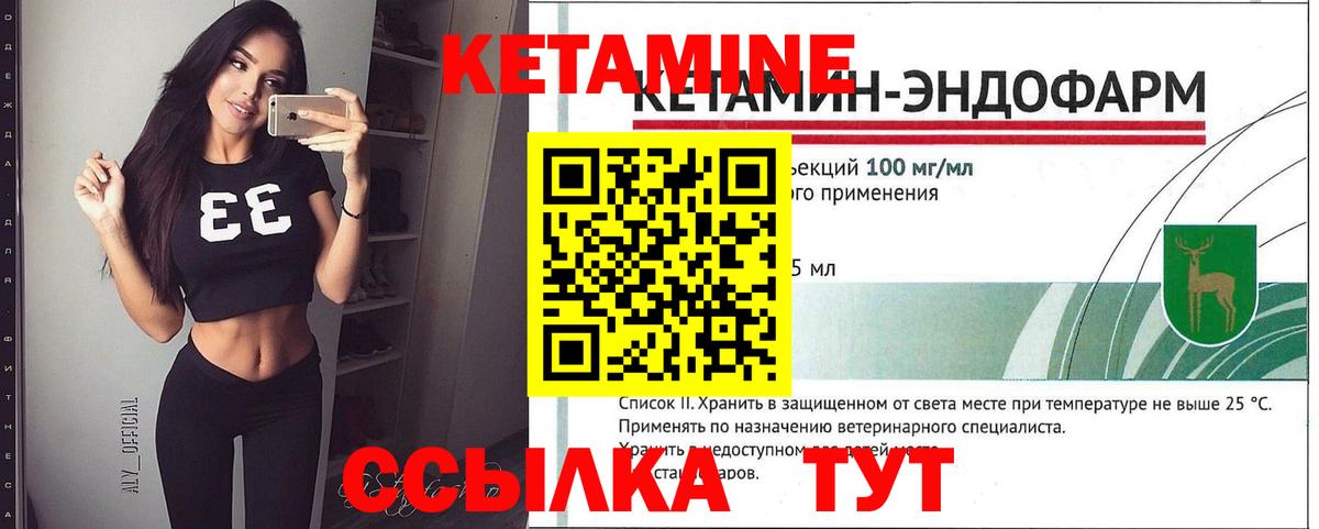 Кетамин VHQ  блэк спрут ссылка  Котельники  Вход с VPN 
