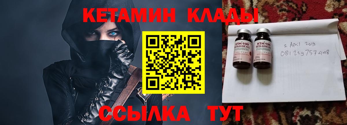 Кетамин ketamine Котельники