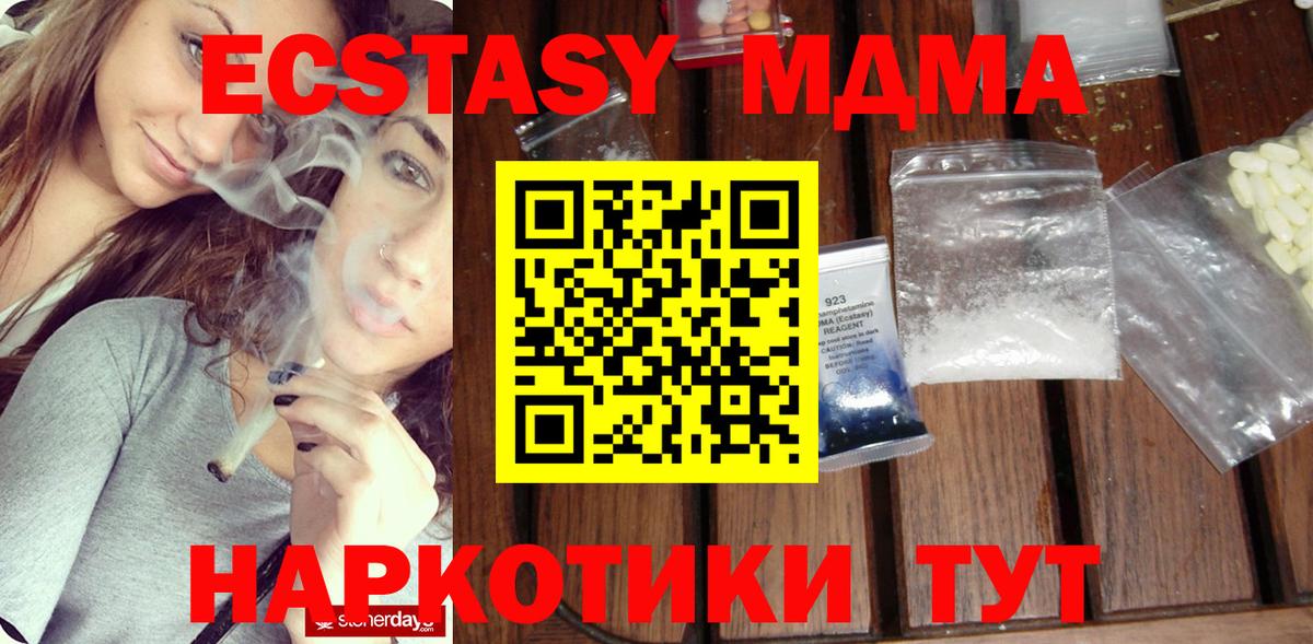 Котельники  MDMA кристаллы  Вход с VPN 