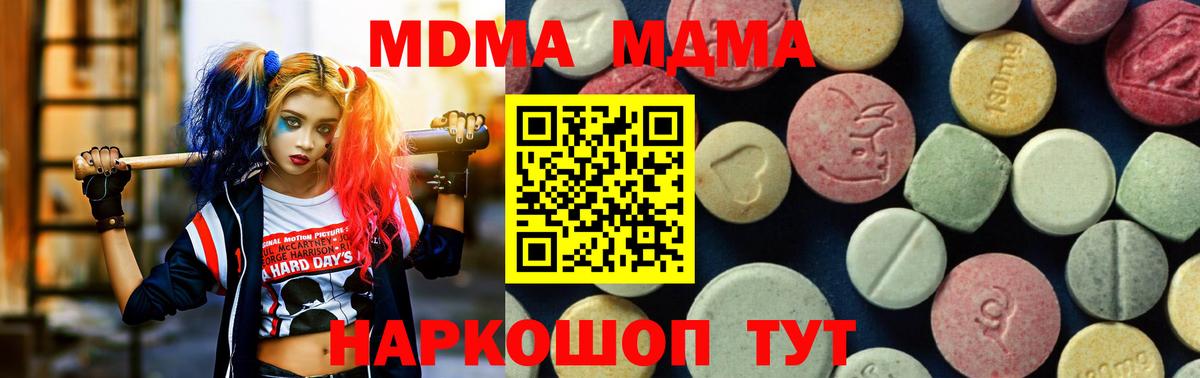 MDMA crystal Котельники