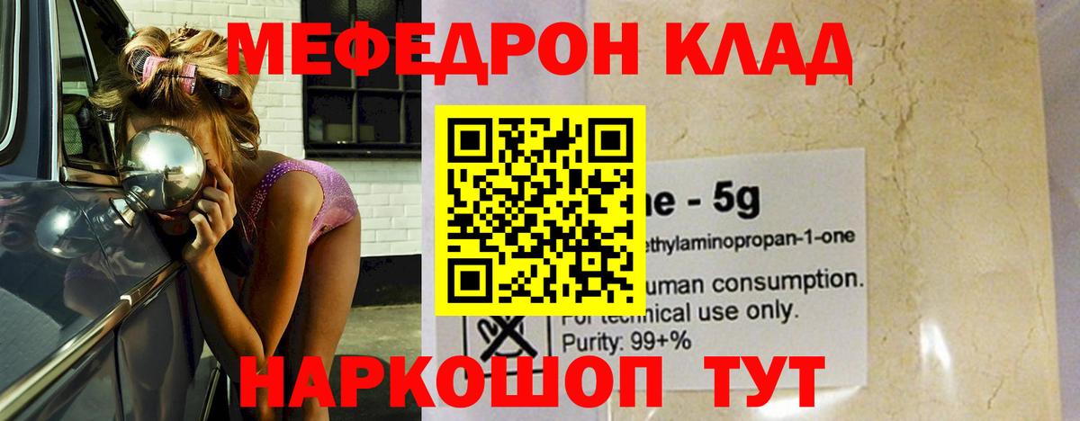 Мефедрон мука Котельники