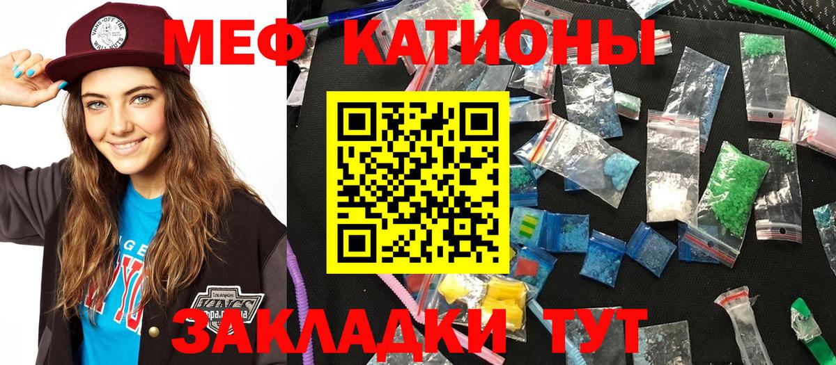 Котельники  МЯУ-МЯУ  Вход с VPN  МЕФ мяу мяу  Меф 4 MMC 