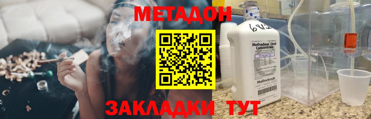 Котельники  мориарти клад  Вход с VPN  МЕТАДОН мёд 