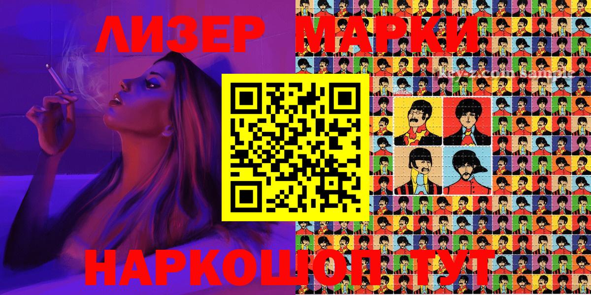 Марки 25I-NBOMe 1500мкг  Марки 25I-NBOMe 1500мкг  Котельники  Марки NBOMe  Вход с VPN 