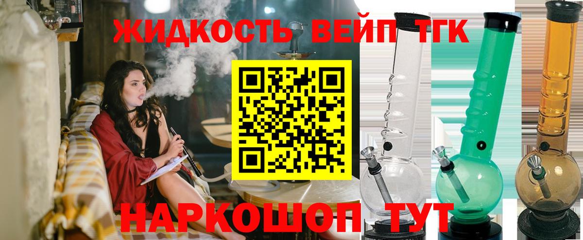 магазин продажи наркотиков  Вход с VPN  Котельники  Дистиллят ТГК THC oil 