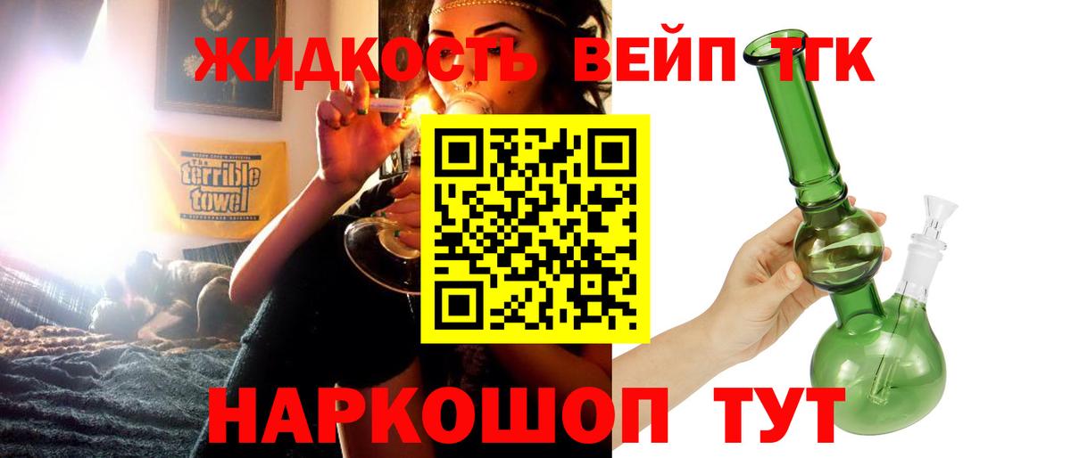 Дистиллят ТГК вейп Котельники