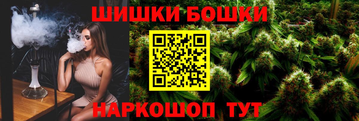 МАРИХУАНА конопля  Марихуана AK-47  Вход с VPN  Бошки Шишки Ganja  Котельники 